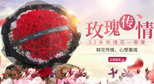 广东揭阳市普宁市军埠镇何厝围村鲜花速递